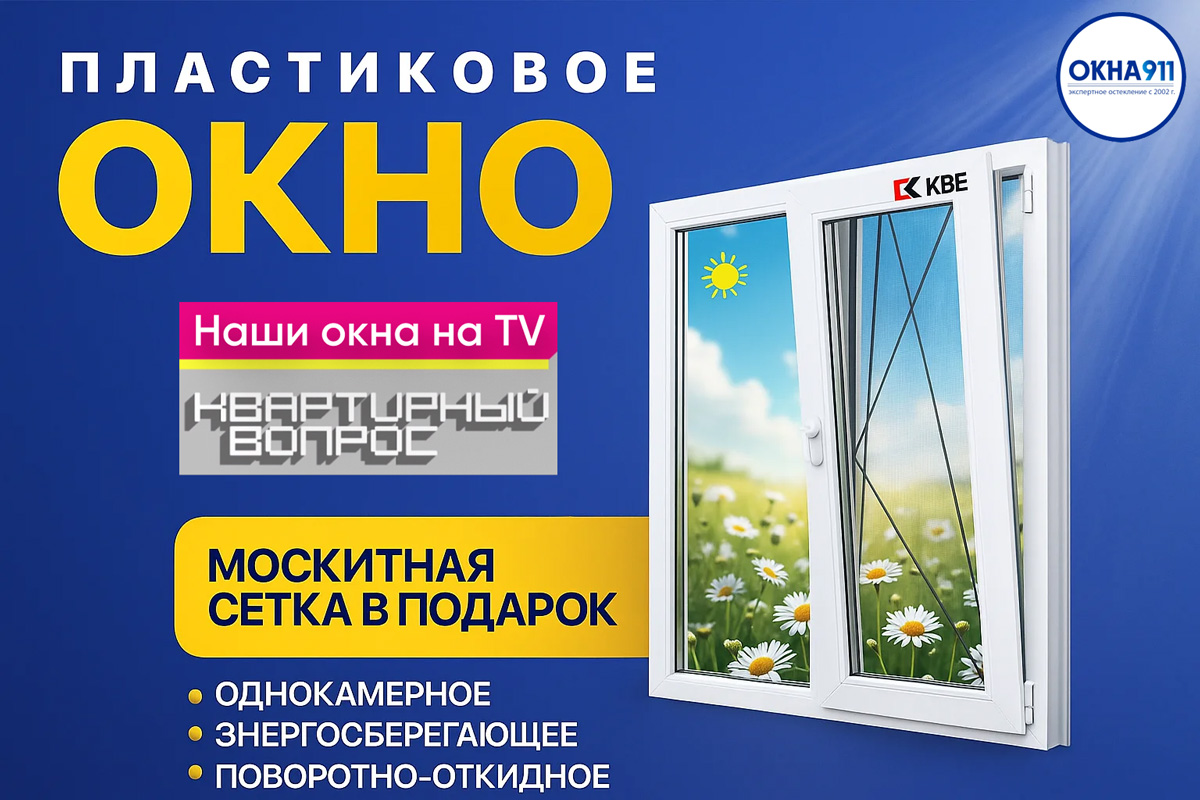 Готовое окно