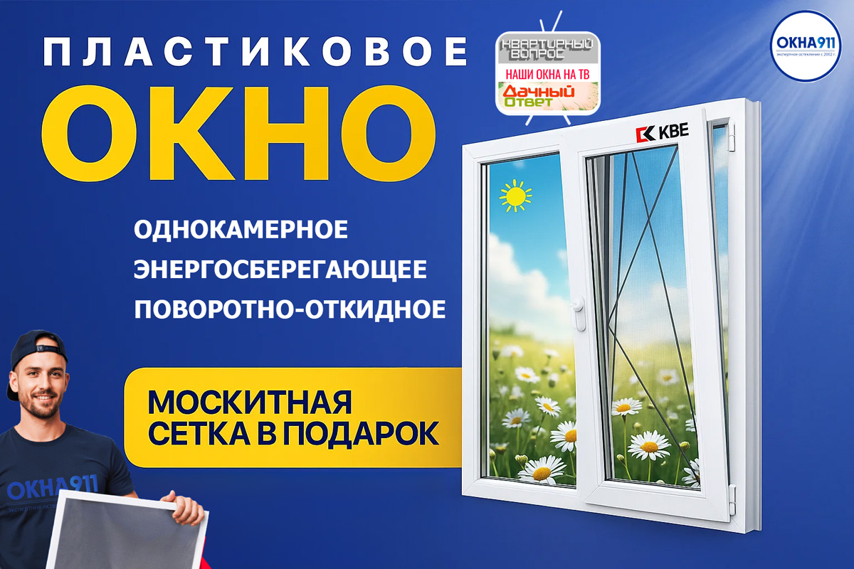 Готовое окно