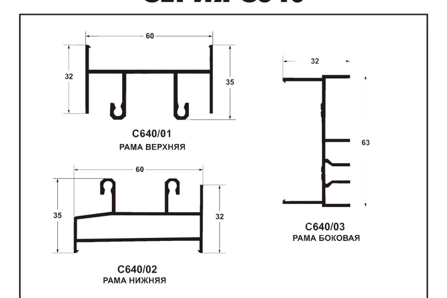 Направляющие для раздвижных створок в наличие! - 1213148151