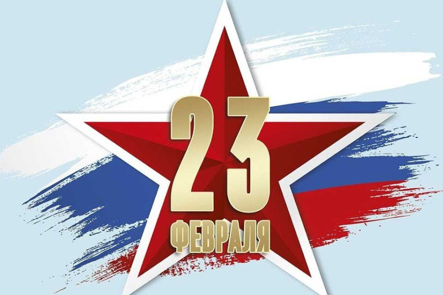 Поздравляем всех мужчин с Днём защитника Отечества! - 1478849006