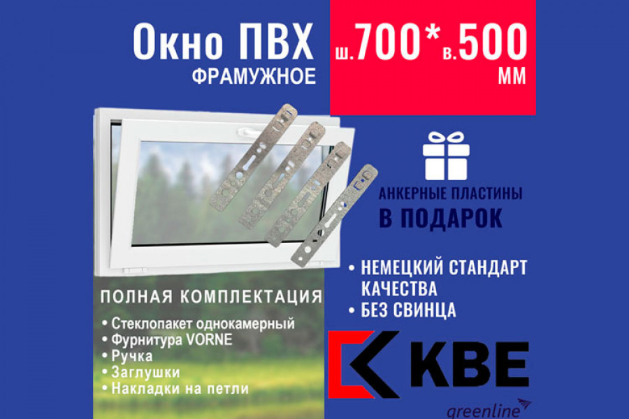 Наши фрамужные окна на OZON - 1555509493