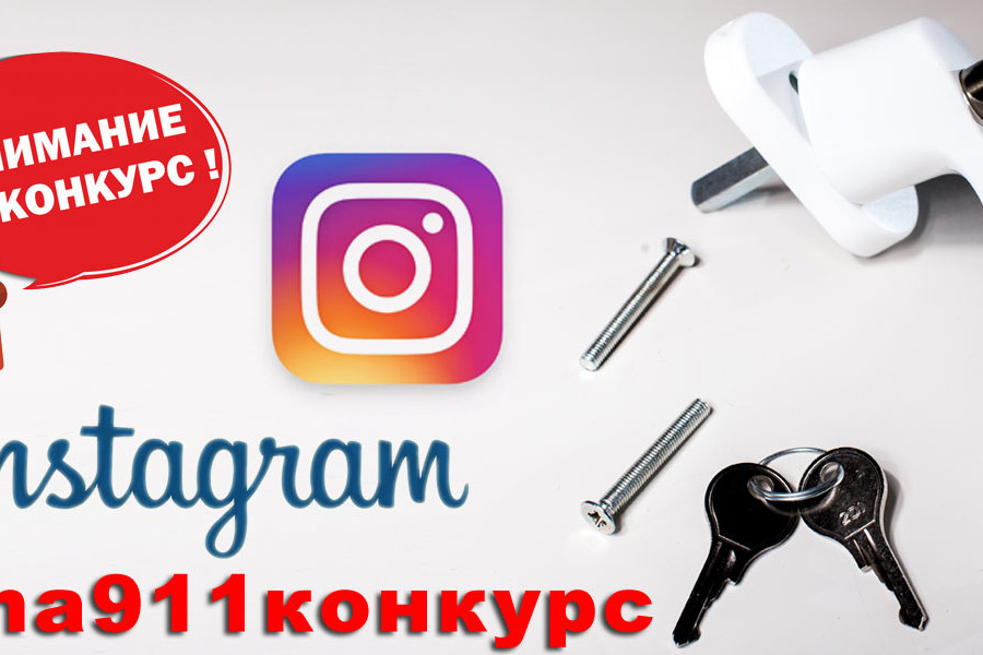 Внимание, конкурс! - 26917509 Внимание, конкурс! - 1888576585