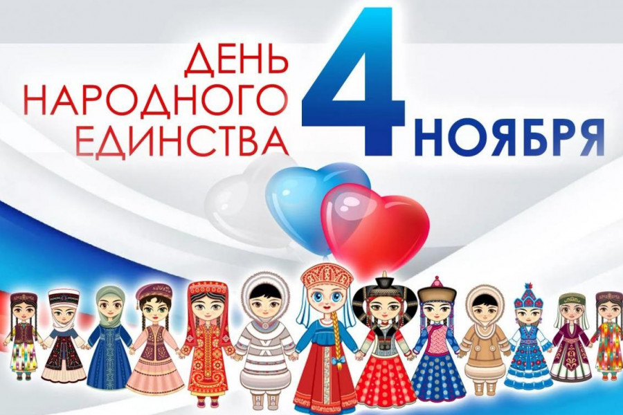 4 ноября - выходной день! - 2126507898 4 ноября - выходной день! - 1194577066