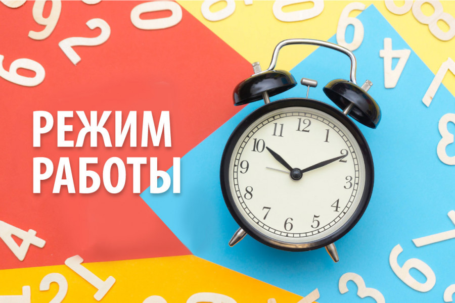 График работы ООО "Евростиль-сервис" на 1.07.2020 г. - 1067210530 График работы ООО "Евростиль-сервис" на 1.07.2020 г. - 1149298454
