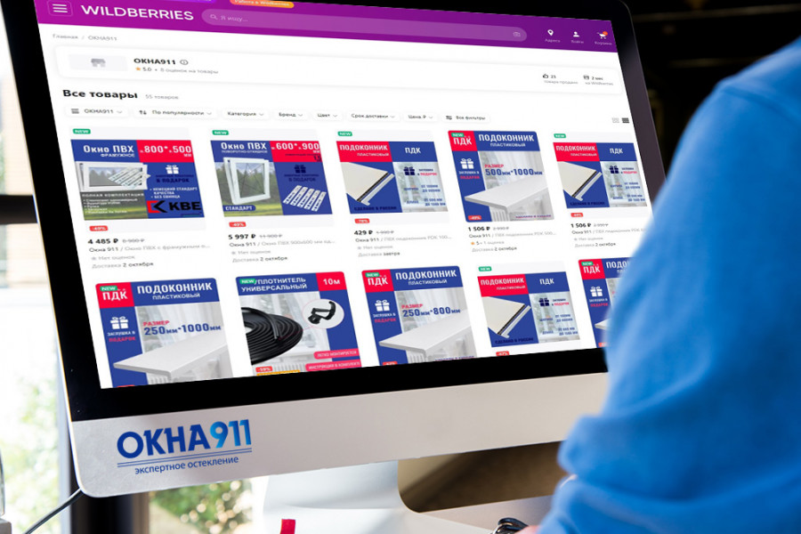 Наши пластиковые окна теперь и на wildberries.ru - 2073758968