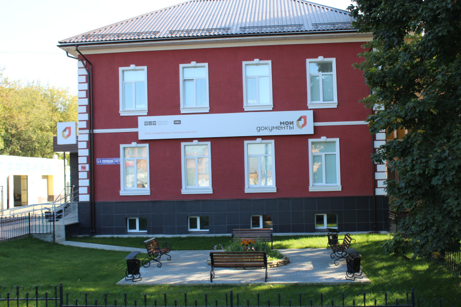 Центр государственных и муниципальных услуг «Мои Документы» по адресу г.Павловский Посад, улица Большая Покровская 42 - 422629269