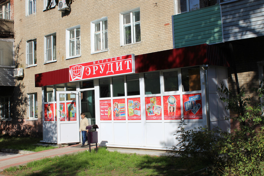 Книжный магазин по адресу г.Павловский Посад, улица Володарского, 84  - 2024837531