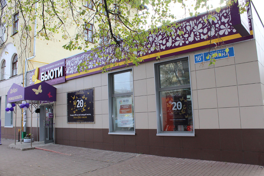 Теплый алюминий. Электросталь, проспект Ленина 16 а. Магазин "Бьюти" - 408982753