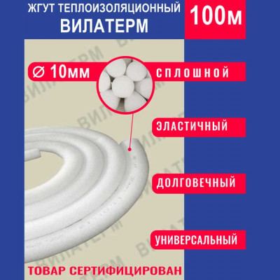 Вилатерм: идеальный выбор для надёжной установки и герметичности в оконных системах - 2038497256