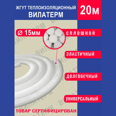 Вилатерм – тепло вашего дома - 1187557373