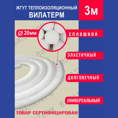 Вилатерм – тепло вашего дома - 1114338235