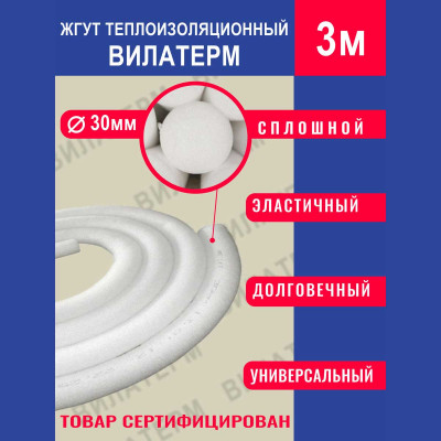 Вилатерм – тепло вашего дома - 232844865