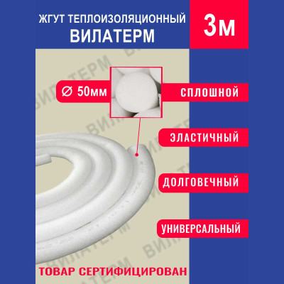 Вилатерм – тепло вашего дома - 978992568