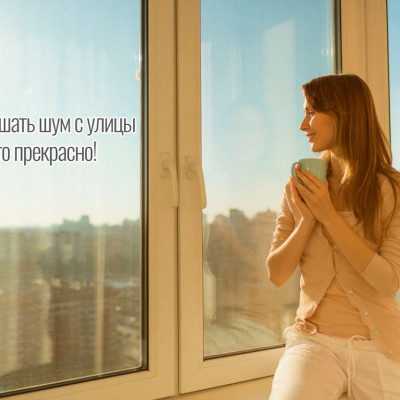 Шумоизоляционные стеклопакеты - 425004604