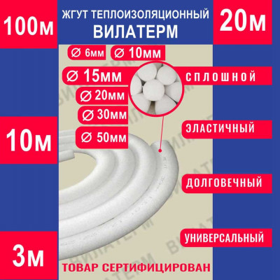 Вилатерм – тепло вашего дома - 1440280148