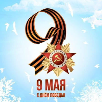 Окна911: График работы в майские праздники - 445175011