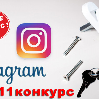 Внимание, конкурс! - 1888576585