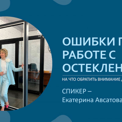 Екатерина Авсатова приняла участие в Первой практической конференции риэлторов 2023 - 126143396