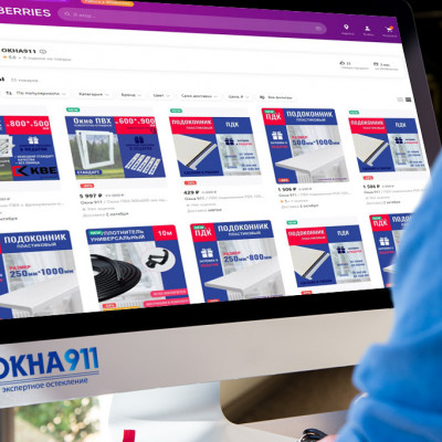 Наши пластиковые окна теперь и на wildberries.ru - 2073758968