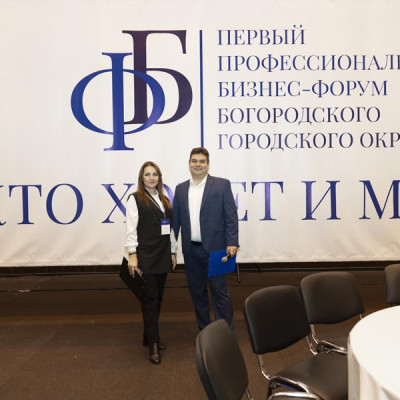 Екатерина Авсатова на бизнес–форуме - 226512741