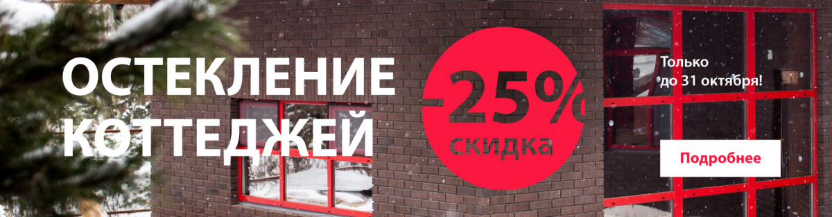 Как выбрать поставщика окон? - 1731588413 Как выбрать поставщика окон? - 620425629