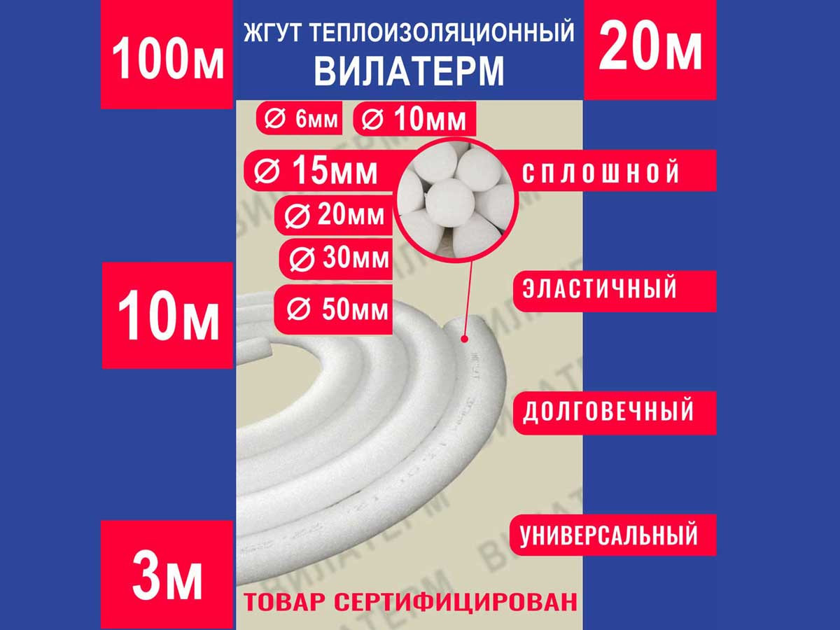 Вилатерм – тепло вашего дома - 1472286521 Вилатерм – тепло вашего дома - 1440280148