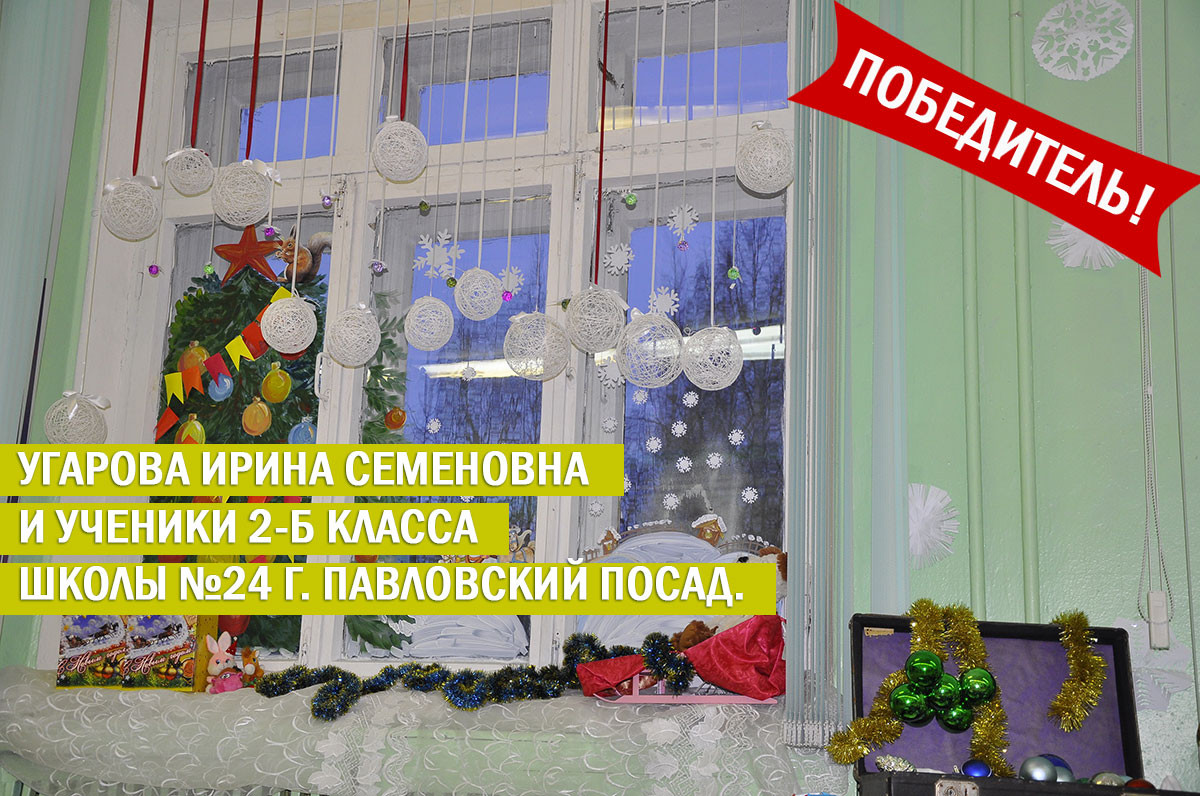 Итоги конкурса: "Укрась окно и получи окно КВЕ в подарок!" 2018 - 998778081 Итоги конкурса: "Укрась окно и получи окно КВЕ в подарок!" 2018 - 1367152870