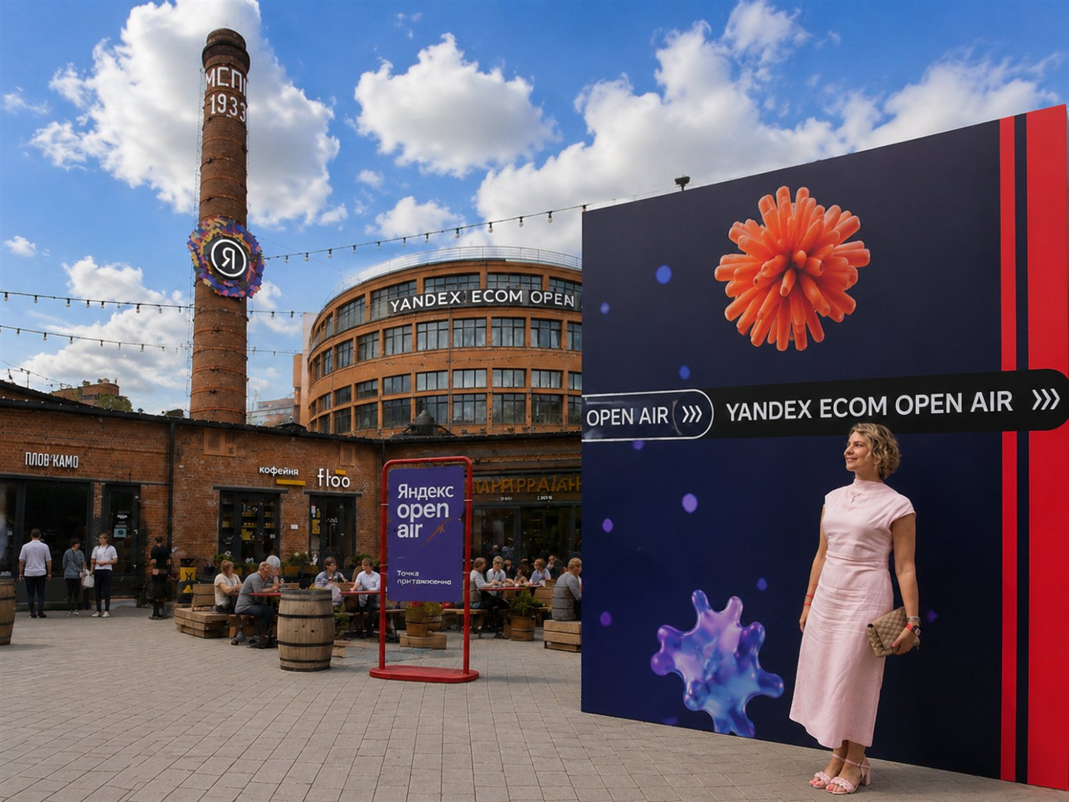 ОКНА911 на Yandex Ecom Open Air: каким будет покупатель будущего и как меняется онлайн-торговля - 539815837 ОКНА911 на Yandex Ecom Open Air: каким будет покупатель будущего и как меняется онлайн-торговля - 650729308