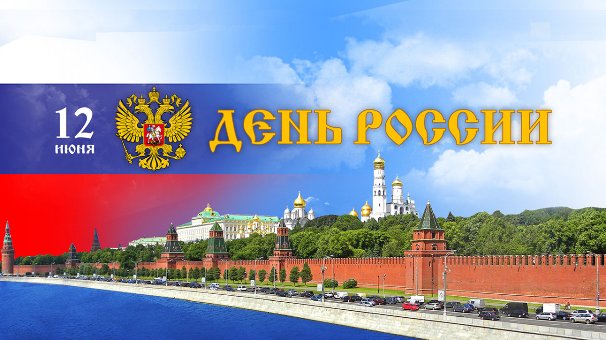 График работы ООО "Евростиль-сервис" в День России - 624296152 График работы ООО "Евростиль-сервис" в День России - 1792264800