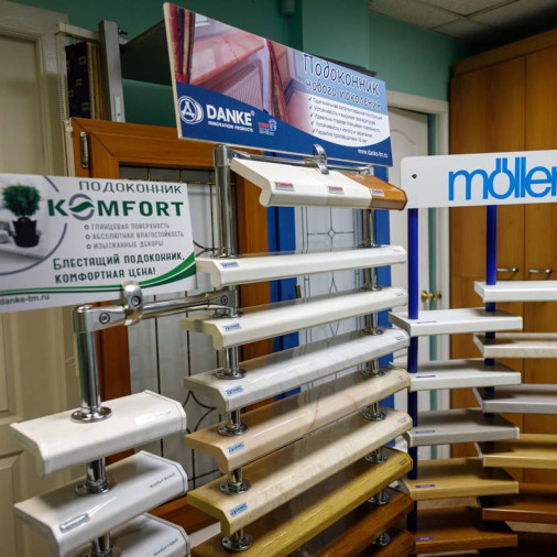 Купить подоконники в Орехово-Зуево и Электростали  - 932804576