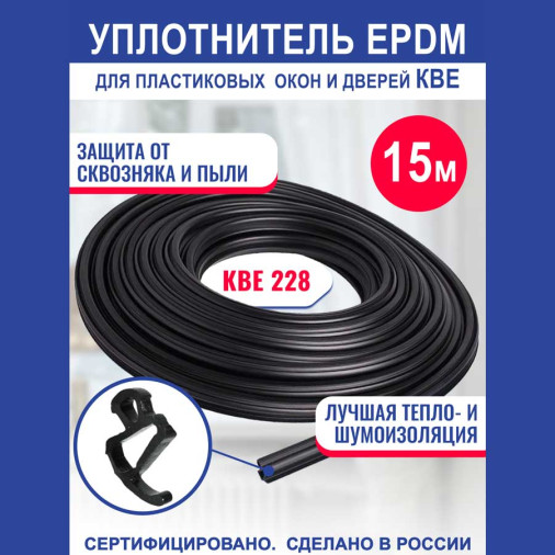 Уплотнитель для окон: выбираем лучший - 1717669656