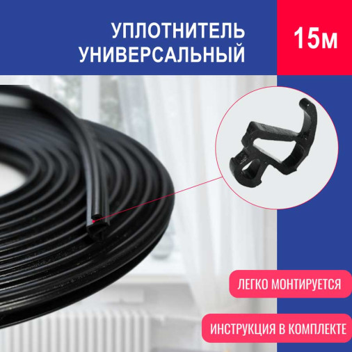 Уплотнитель для окон: выбираем лучший - 123134042