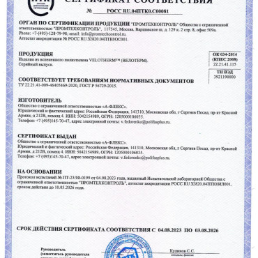 Вилатерм: идеальный выбор для надёжной установки и герметичности в оконных системах - 971144787