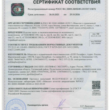 Вилатерм: идеальный выбор для надёжной установки и герметичности в оконных системах - 297912556